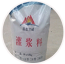 加固材料